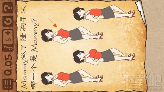 最囧游戏3第五关怎么过?最囧游戏3第五关通关攻略