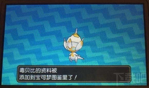 口袋妖怪究极日月全定点精灵是什么?精灵宝可梦究极日月全定点精灵攻略