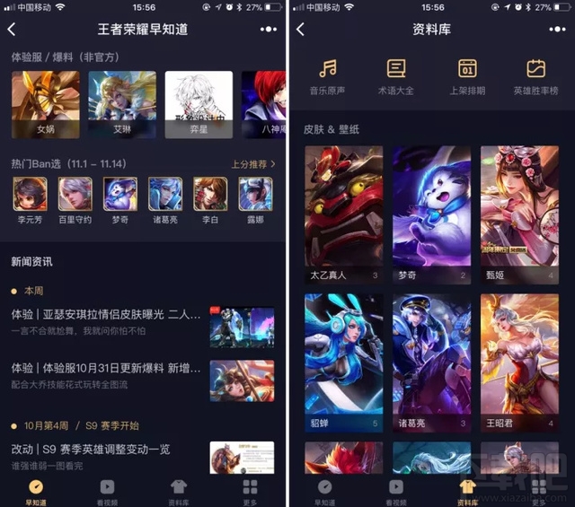 王者荣耀微信小程序推荐 王者荣耀上分必备小程序推荐