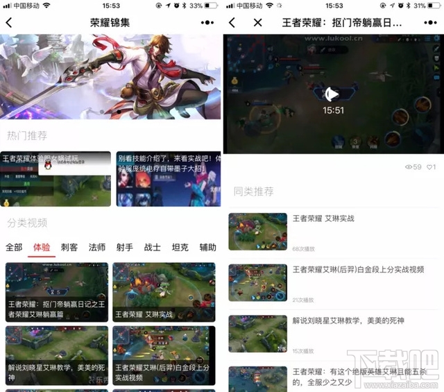 王者荣耀微信小程序推荐 王者荣耀上分必备小程序推荐