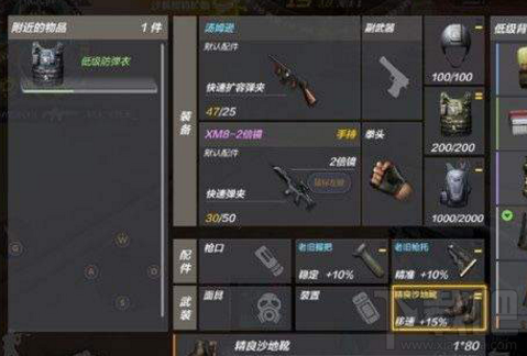 cf荒岛特训防弹衣怎么样?cf荒岛特训防弹衣介绍