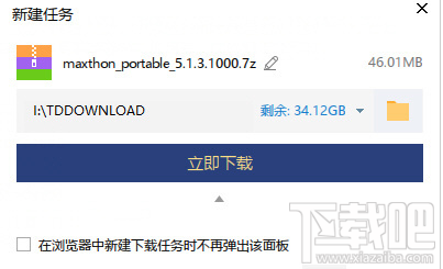 迅雷U享版怎么样?迅雷U享版下载速度快吗?