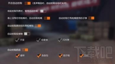 荒野行动pc版怎么选择地上物品 pc版捡地上东西教程详解
