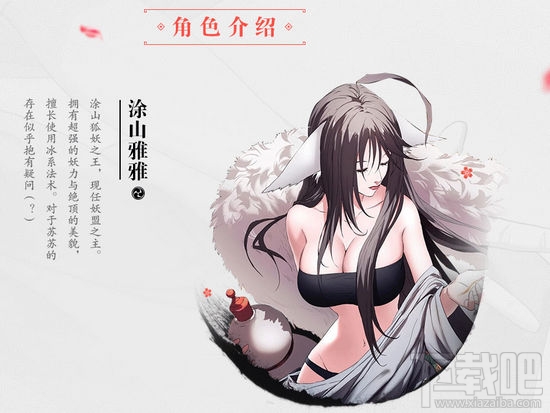 狐妖小红娘手游角色选什么好 狐妖小红娘角色选择推荐