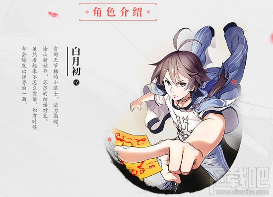 狐妖小红娘手游角色选什么好 狐妖小红娘角色选择推荐