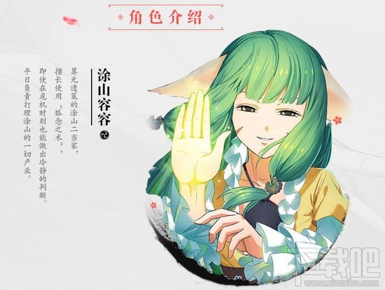 狐妖小红娘手游角色选什么好 狐妖小红娘角色选择推荐