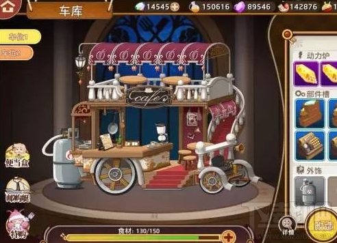 料理次元餐车怎么玩?料理次元便当盒怎么玩?