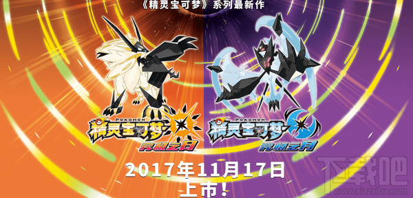 精灵宝可梦究极日月封面神兽怎么抓?