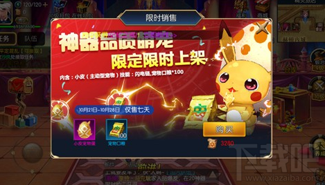 阿拉德之怒皮卡丘怎么获得?阿拉德之怒皮卡丘获得攻略