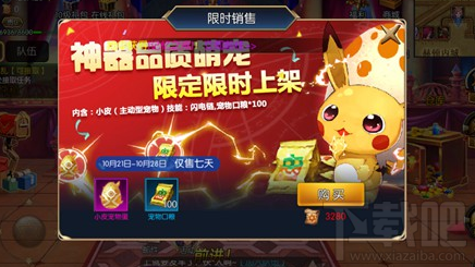 阿拉德之怒皮卡丘怎么样?阿拉德之怒皮卡丘多少钱?