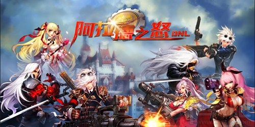 阿拉德之怒哪些职业比较厉害?阿拉德之怒PK职业对比