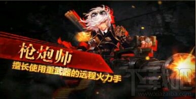 阿拉德之怒哪些职业比较厉害?阿拉德之怒PK职业对比