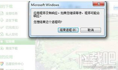 迅雷看看未响应怎么办?迅雷看看未响应怎么解决?