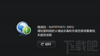 迅雷看看未响应怎么办?迅雷看看未响应怎么解决?