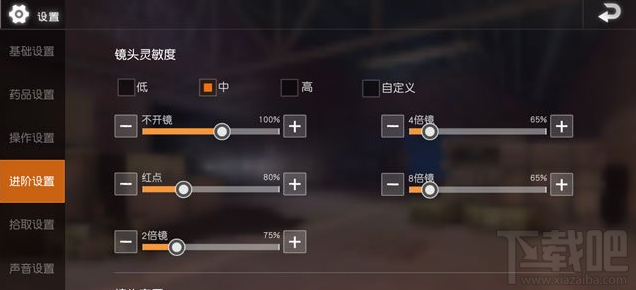 荒野行动PC版狙击枪开镜后视野移动不了怎么办?