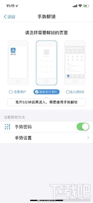 iPhoneX支付宝怎么刷脸支付?iPhoneX支付宝刷脸支付怎么设置?