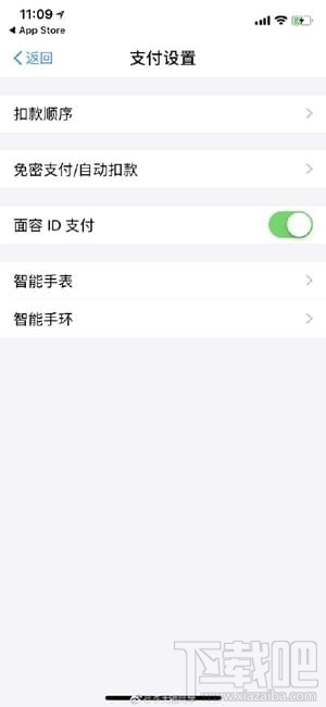 iPhoneX支付宝怎么刷脸支付?iPhoneX支付宝刷脸支付怎么设置?