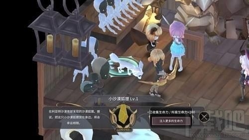 魔女之泉3小沙漠狐狸怎么得?魔女之泉3小沙漠狐狸在哪?