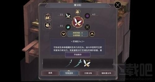 魔女之泉3灵魂石怎么升级?魔女之泉3怎么提高生命力上限