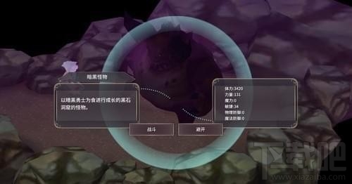 魔女之泉3灵魂石怎么升级?魔女之泉3怎么提高生命力上限