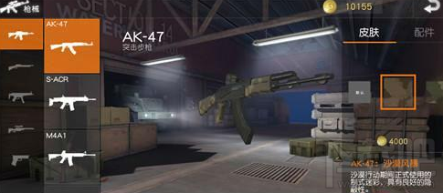 荒野行动PC版AK-47枪支怎么样?荒野行动PC版AK-47枪支介绍