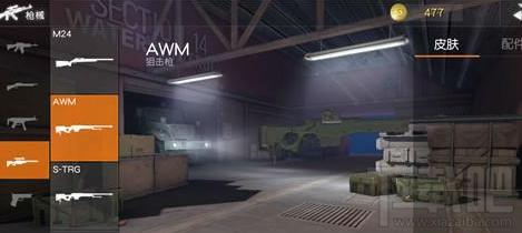 荒野行动PC版AWM枪支怎么样?荒野行动PC版AWM枪支介绍