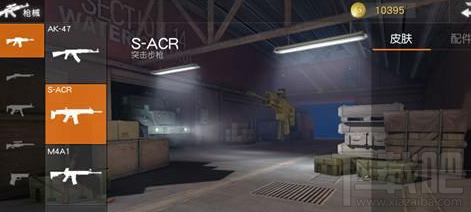 荒野行动PC版S-ACR枪支怎么样?荒野行动PC版S-ACR枪支介绍