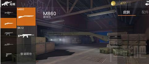 荒野行动pc版M860枪支怎么样?荒野行动pc版M860枪支使用攻略