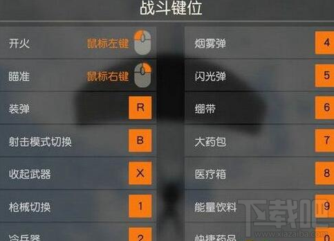 荒野行动PC版无法换弹怎么办 荒野行动PC版换弹方法