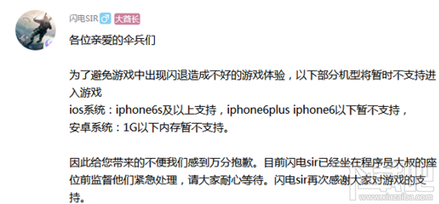 腾讯光荣使命手游无法支持1G内存的手机是怎么回事?