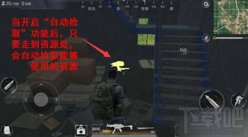 光荣使命自动拾取怎么设置 光荣使命自动拾取设置攻略