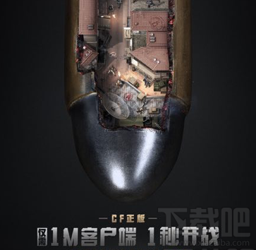 cf穿越火线:火力全开什么时候出?cf穿越火线:火力全开内测地址