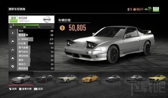 极品飞车20怎么玩?极品飞车20玩法技巧