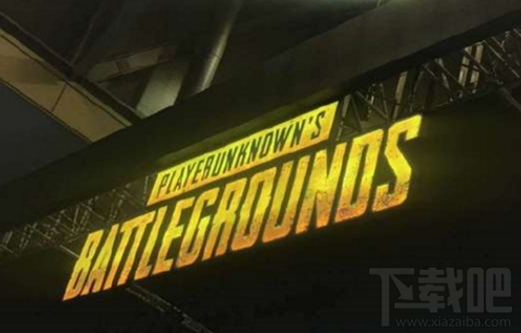 腾讯代理绝地求生会在Wegame上架吗?Wegame绝地求生价格介绍