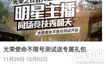 腾讯光荣使命企鹅降落伞怎么获得?光荣使命企鹅降落伞领取攻略