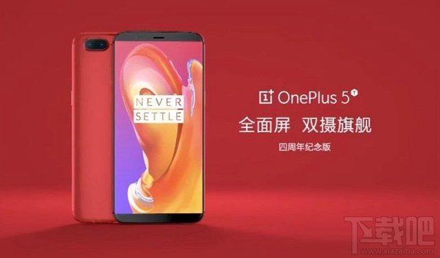 一加5T熔岩红什么时候发布?一加5T熔岩红什么时候上市?