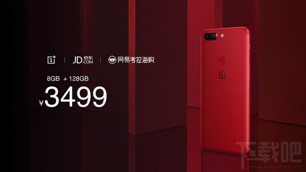 一加5T熔岩红什么时候发布?一加5T熔岩红什么时候上市?