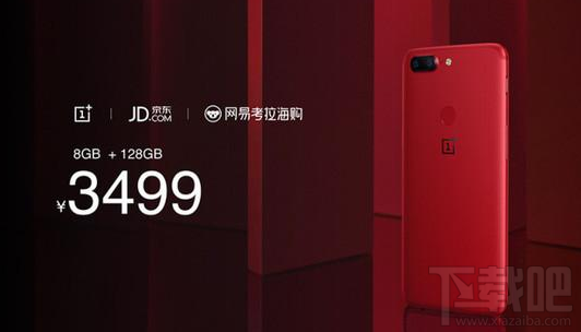 一加5T星辰黑版怎么样?一加5T星辰黑版多少钱?