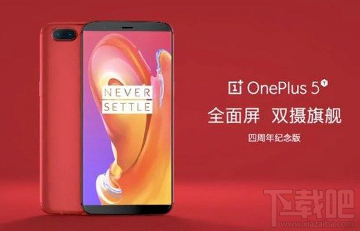 一加5T星辰黑版怎么样?一加5T星辰黑版多少钱?