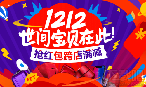 淘宝双12大促5元店铺红包怎么领取?