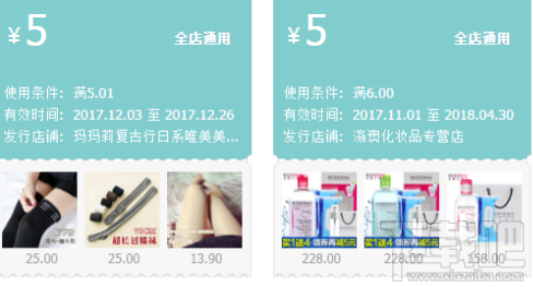 淘宝双12大促5元店铺红包怎么领取?