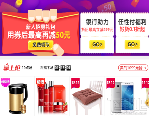 双12苏宁易购在哪领取优惠券?苏宁易购双12优惠券怎么领取?