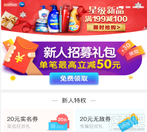 双12苏宁易购在哪领取优惠券?苏宁易购双12优惠券怎么领取?