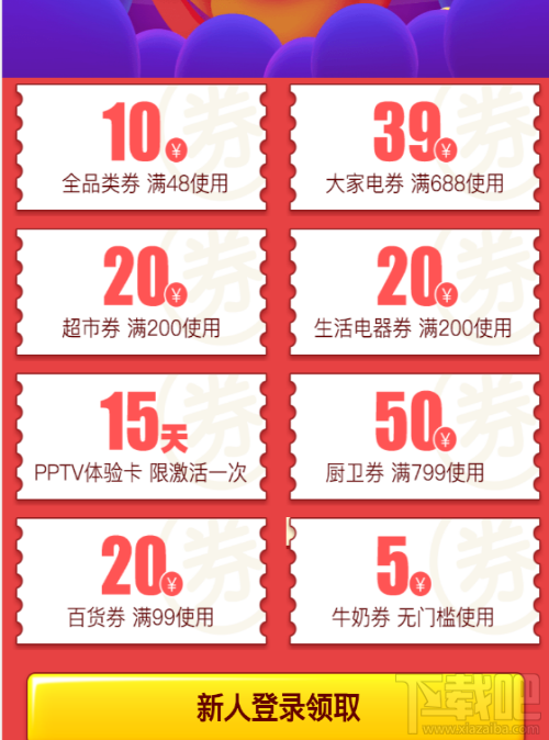 双12苏宁易购在哪领取优惠券?苏宁易购双12优惠券怎么领取?