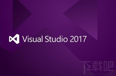 Visual Studio 2017 15.5正式版哪里下载?Visual Studio下载地址