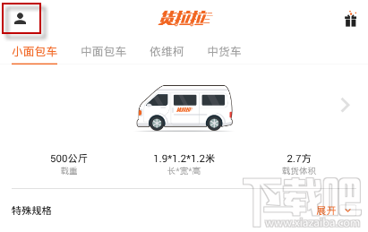 货拉拉如何退款?货拉拉APP退款方法