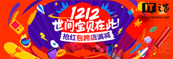 2017淘宝双12红包开抢:高到1212元,每天三次