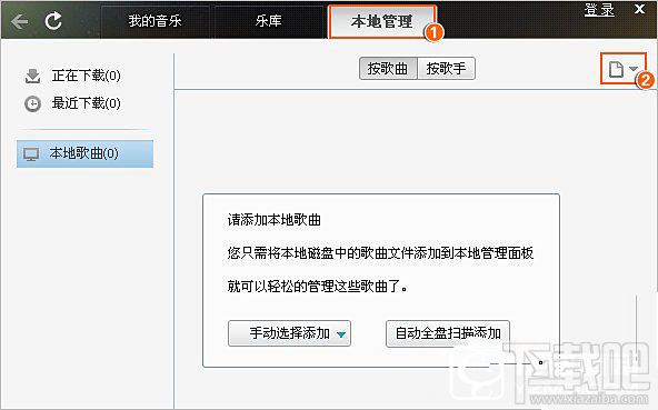 qq音乐可以上传音乐吗?qq音乐怎么上传歌曲?