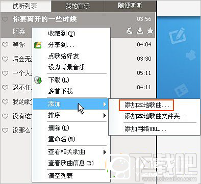 qq音乐可以上传音乐吗?qq音乐怎么上传歌曲?
