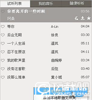 qq音乐可以上传音乐吗?qq音乐怎么上传歌曲?